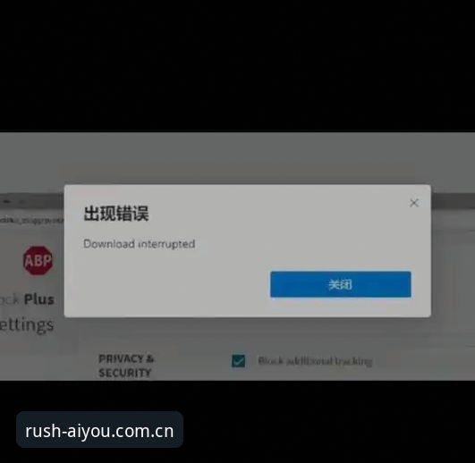 爱游戏全网登录安装失败 爱游戏全网登录安装失败问题详解:实战排查与解决方案