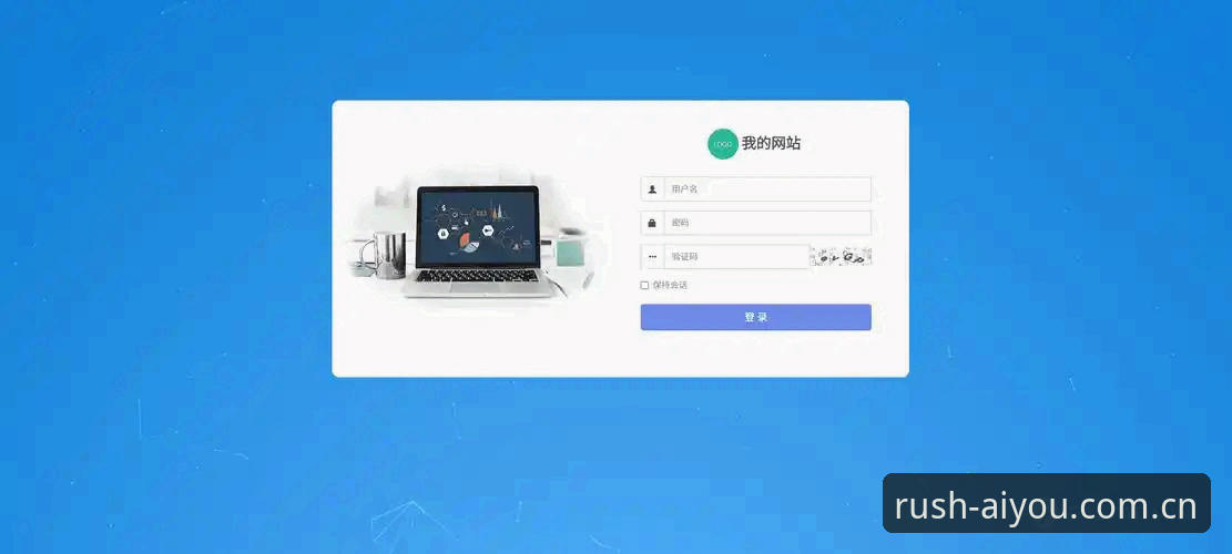 爱游戏平台极速登录与下载完整指南：老用户带你玩转R7K9官方站点
