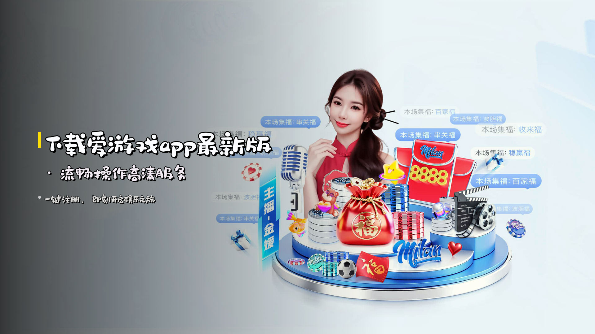 下载爱游戏<strong>app最新版</strong> · 流畅操作高清服务